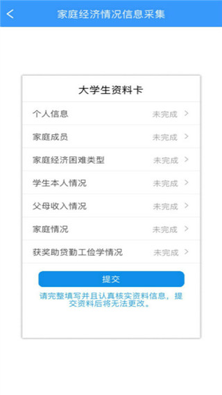 福建助学最新版本20233