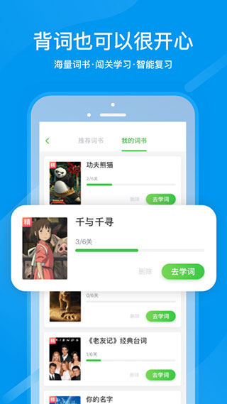 沪江日语app5