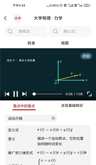 懂与应试app5