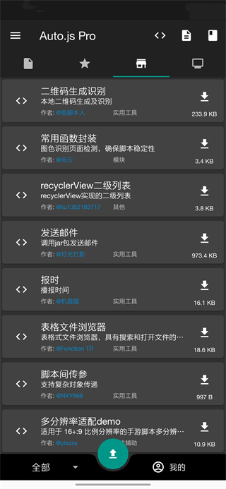 原神弹琴辅助软件手机版2