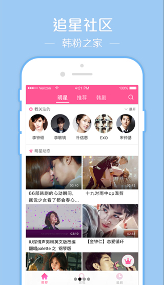 韩站app官方版2