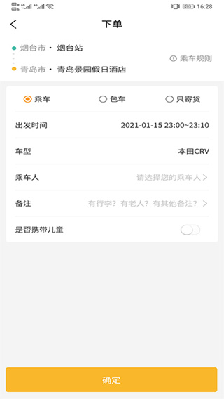 熊大叫车app2