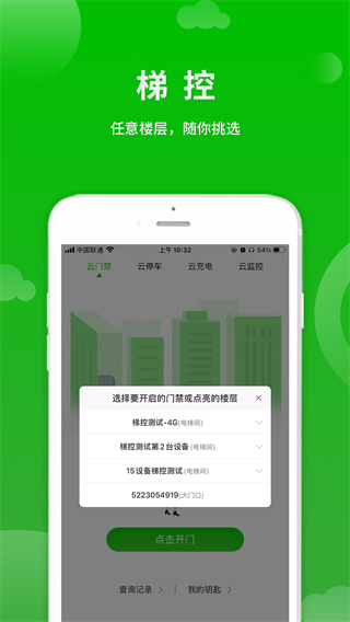 点生活app5