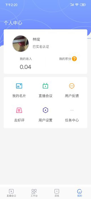 阜阳市人民医院互联网医院app5