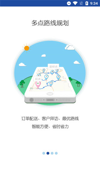 亿景智图app3
