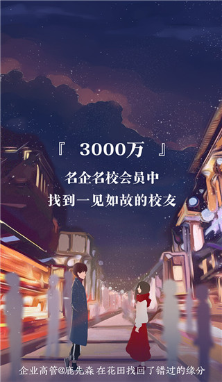 网易花田app3