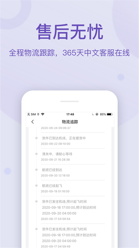 FragranceNet官方版3