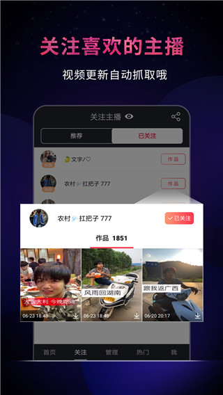 飞狐视频去水印免费版1