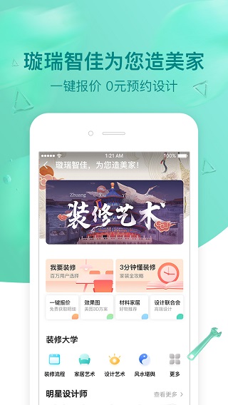 璇瑞app最新版1