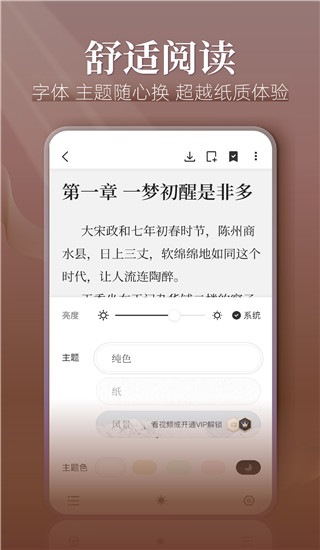 点阅读书app(点阅小说大全)5