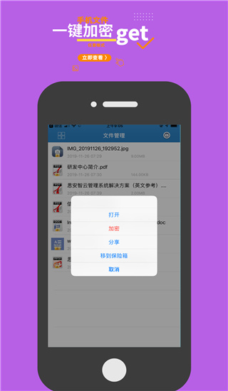 360加密app3