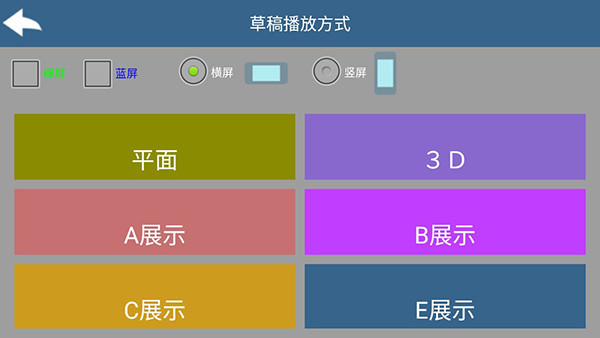 幻影3D软件手机版2