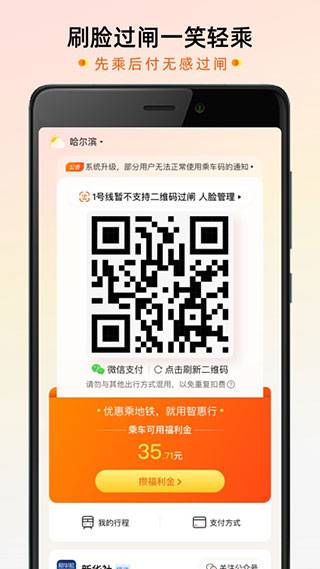 智惠行app3