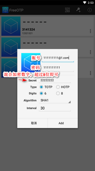 FreeOTP官方版1