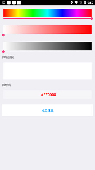 微信竖立名生成app3