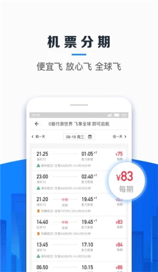 信用飞app2