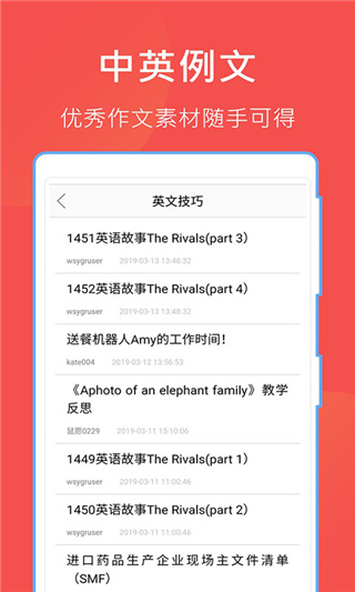 互助文档app4