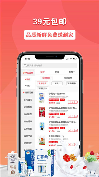 易佳购app(联盛生活)1
