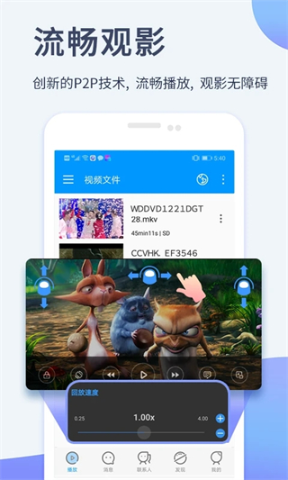 影音先锋app官方正版4