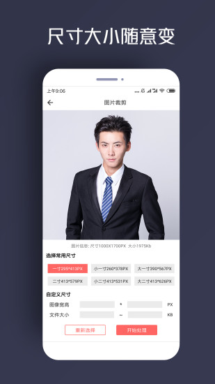 人物抠图app2