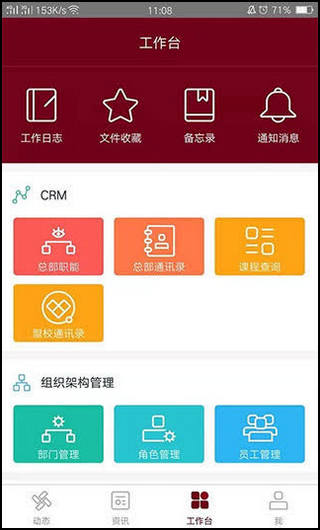 神墨教育app官方版2