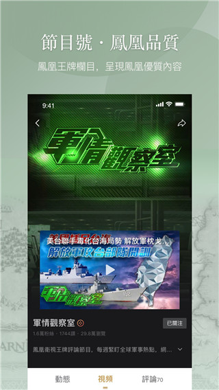 凤凰秀app最新版本官方版2