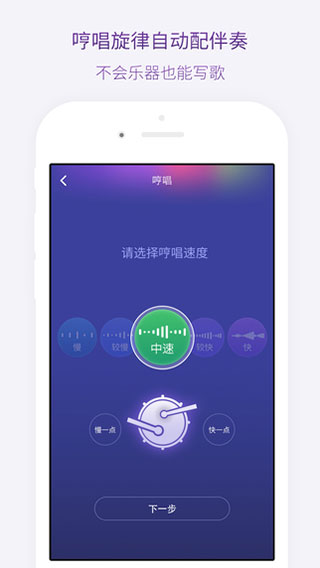 微唱app3