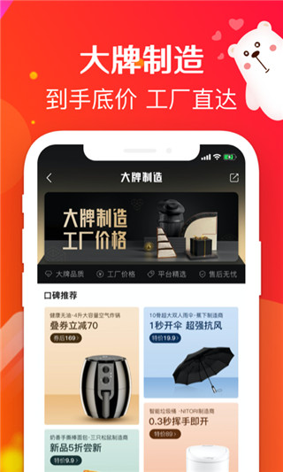 萌推app3