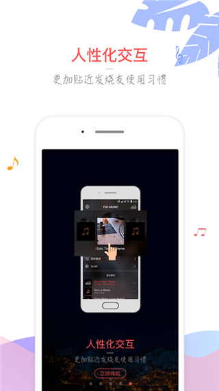 飞傲音乐谷歌版3