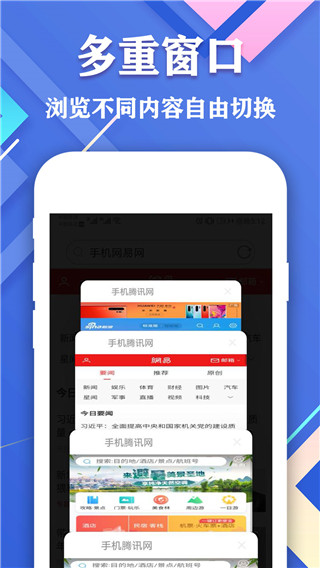 爱搜浏览器app2