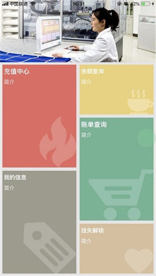 亚光一卡通app最新版本1