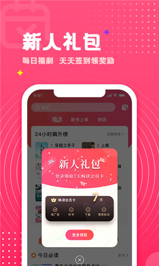 腐竹小说app2