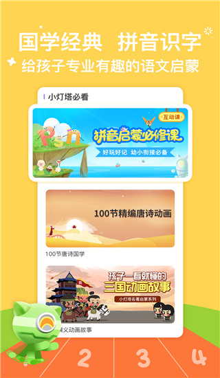 小灯塔app2