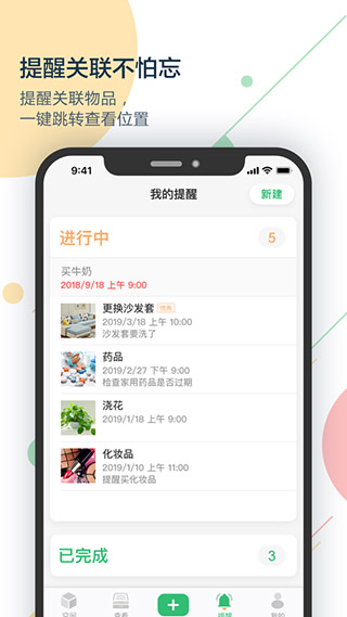 收哪儿app4