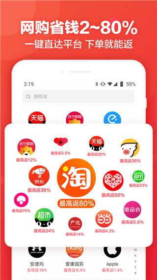 返还网app3