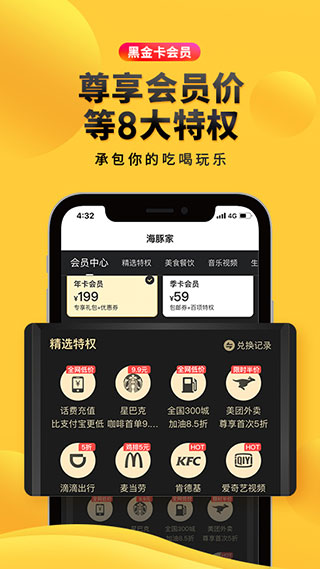 海豚家app最新版本3