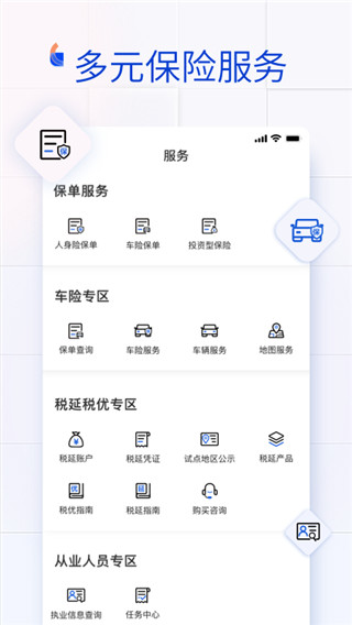 金事通app官方版2