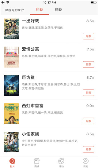 博纳影城app4