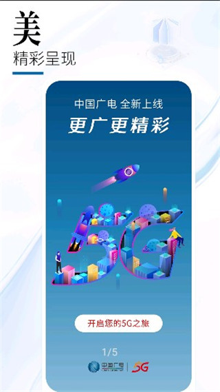 中国广电网上选号APP最新版1