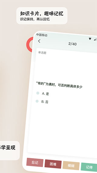 滑记app5