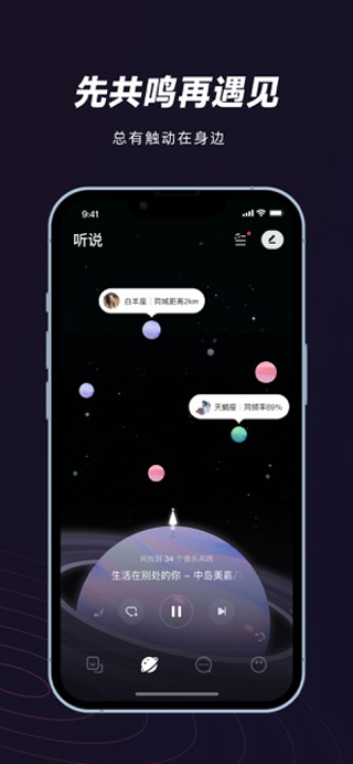 网易MUS2023最新版2