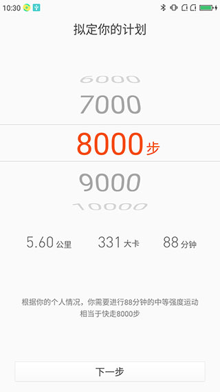 活力360app5