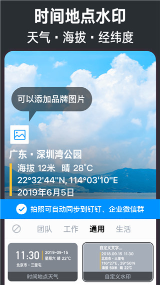 今日水印相机app1