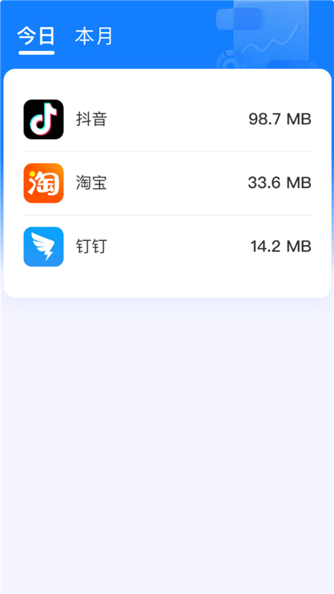 连连上网宝App最新版3