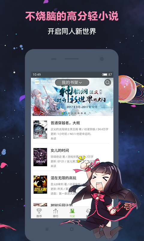 欢乐书客app最新版3