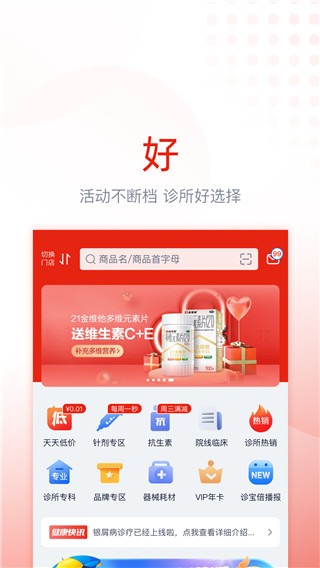 诊宝倍app1