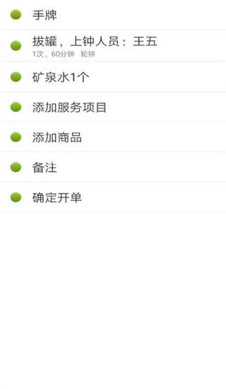 点明云记账app2