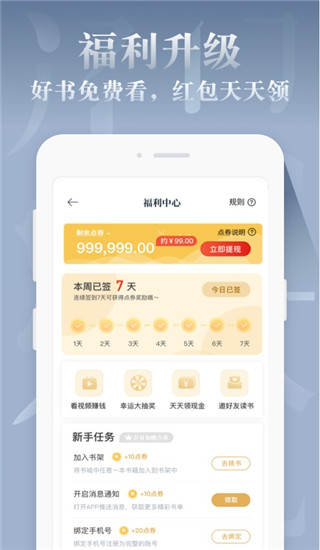 红豆阅读app(红豆免费小说)2