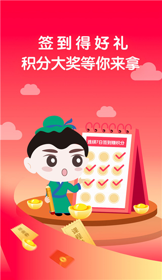 学国学网app4