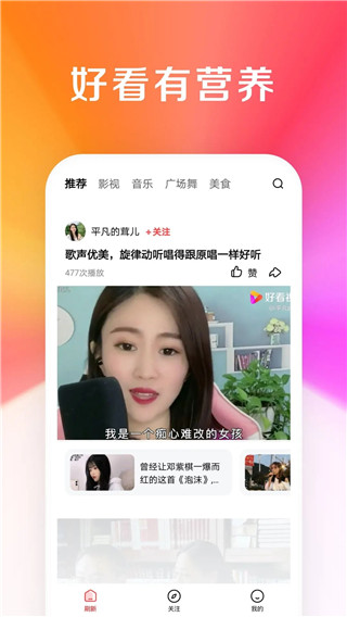 微叭短视频app(已更名好看大字版))3